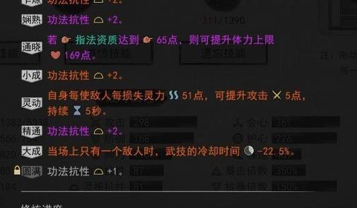 鬼谷八荒挖人技巧有哪些？如何有效进行角色招募？  第1张
