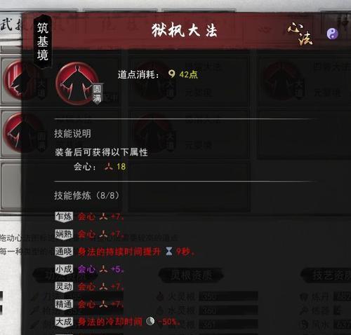 鬼谷八荒角色筑基前如何发展？筑基前玩法有哪些？  第3张