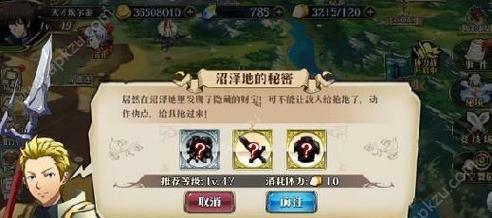 鬼武者重制版第十五章攻略怎么走？东天之地全收集流程是什么？  第1张