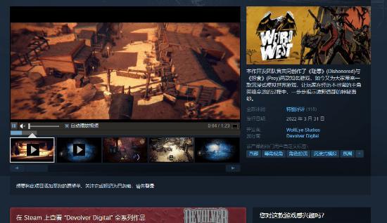 诡野西部被绑架的铁匠任务怎么做？任务完成攻略是什么？  第1张