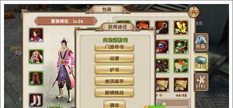 九阴真经手游平民玩法有哪些？如何在不花钱的情况下玩好九阴真经手游？  第2张