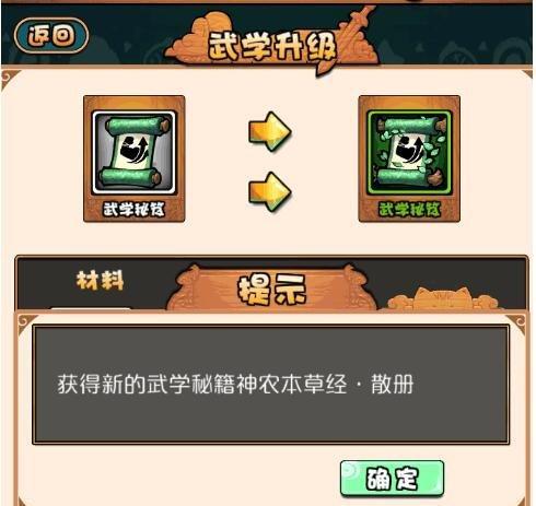 绝代双骄OL战力怎么快速提升？介绍有效提升战力的方法？  第1张