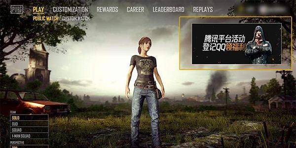 绝地求生大逃杀服务器繁忙无法连接怎么办？  第3张