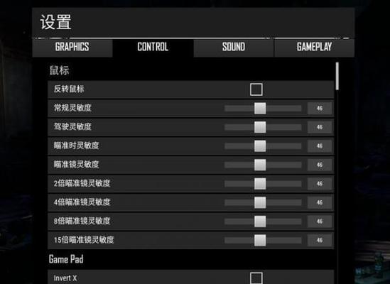 绝地求生快捷键设置方法是什么？如何优化吃鸡游戏体验？  第1张