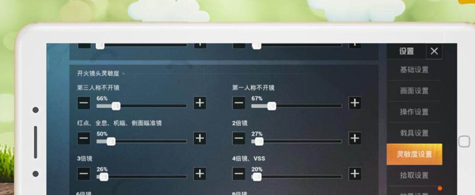 绝地求生快捷键设置方法是什么？如何优化吃鸡游戏体验？  第3张