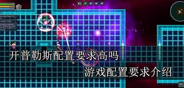 开普勒斯饰品效果是什么？它们的来源有哪些？  第2张