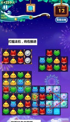 开心消消乐392关三星通关攻略？详细步骤解析！  第2张