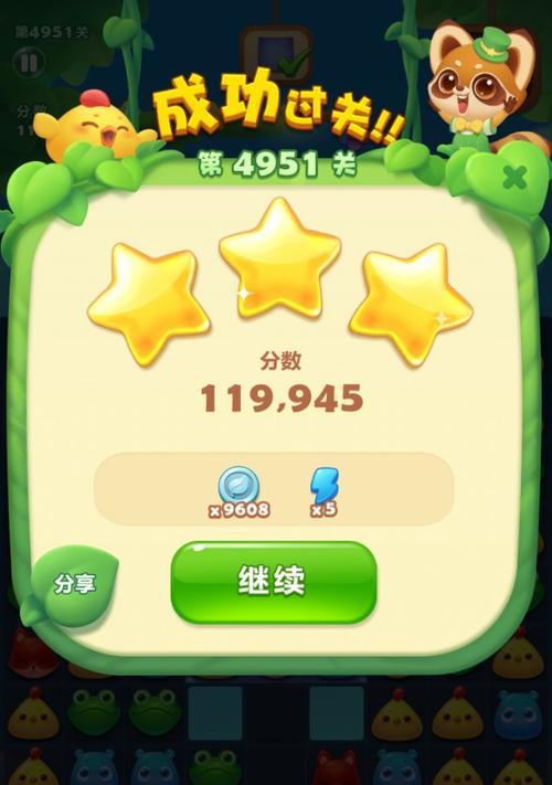 开心消消乐396关三星通关攻略？详细步骤是什么？  第2张