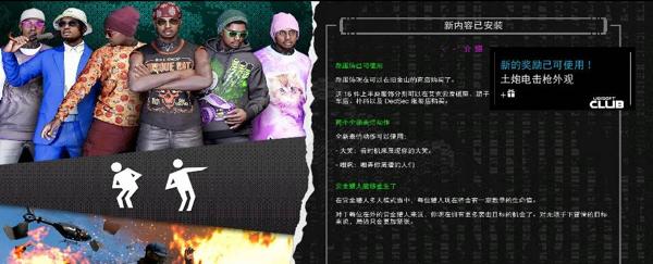 看门狗2主线任务中如何获得大奖？完整流程攻略是什么？  第1张