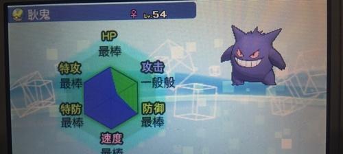 口袋妖怪日月获取高V精灵的最全攻略是什么？  第3张