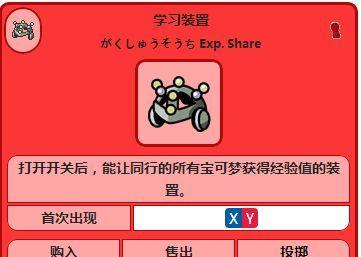 口袋妖怪日月五星店铺获取方法是什么？详细攻略详解在这里！  第3张