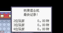口袋妖怪日月树果获取方法是什么？详细攻略详解？  第1张