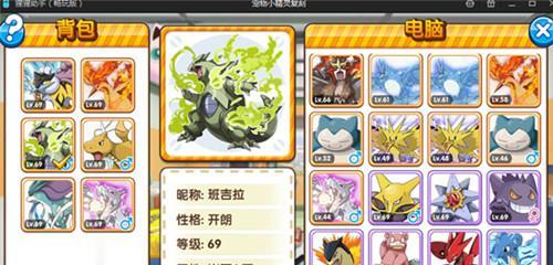 口袋妖怪比雕重制版真的有用吗？比雕的属性全面解析是什么？  第2张
