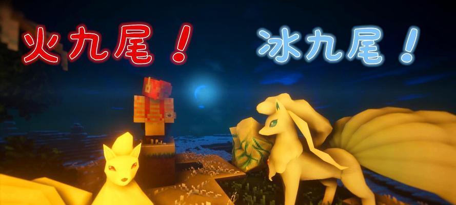 口袋妖怪重制版九尾的属性和技能有哪些特点？如何评价九尾的表现？  第2张