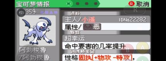 口袋妖怪重制版迷唇姐厉害吗？迷唇姐的属性和技能如何详解？  第2张