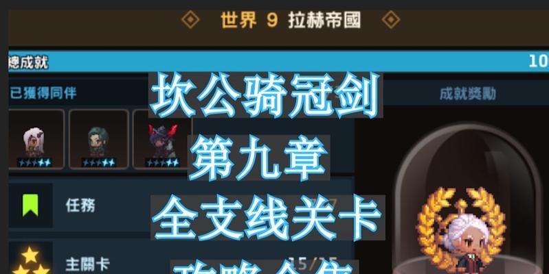 狂战传说支线任务六郎斩魔剑怎么过？详细流程解析？  第3张
