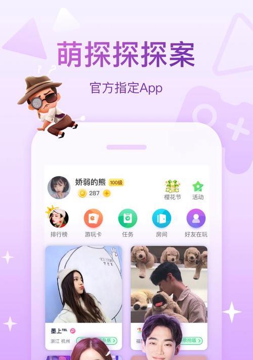 真人相亲互动游戏手游有哪些？适合社交的手机游戏推荐？  第2张