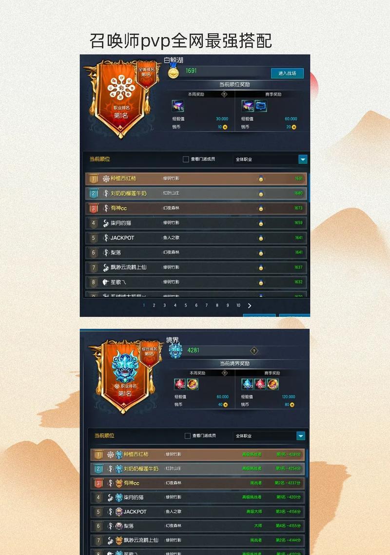 剑灵1手游中哪个职业最值得选择？  第3张