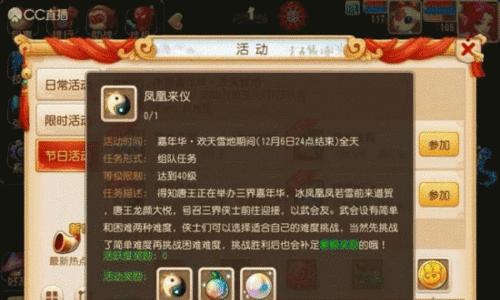 雪碧梦幻西游凤凰卡怎么获得？获取方法有哪些？  第3张