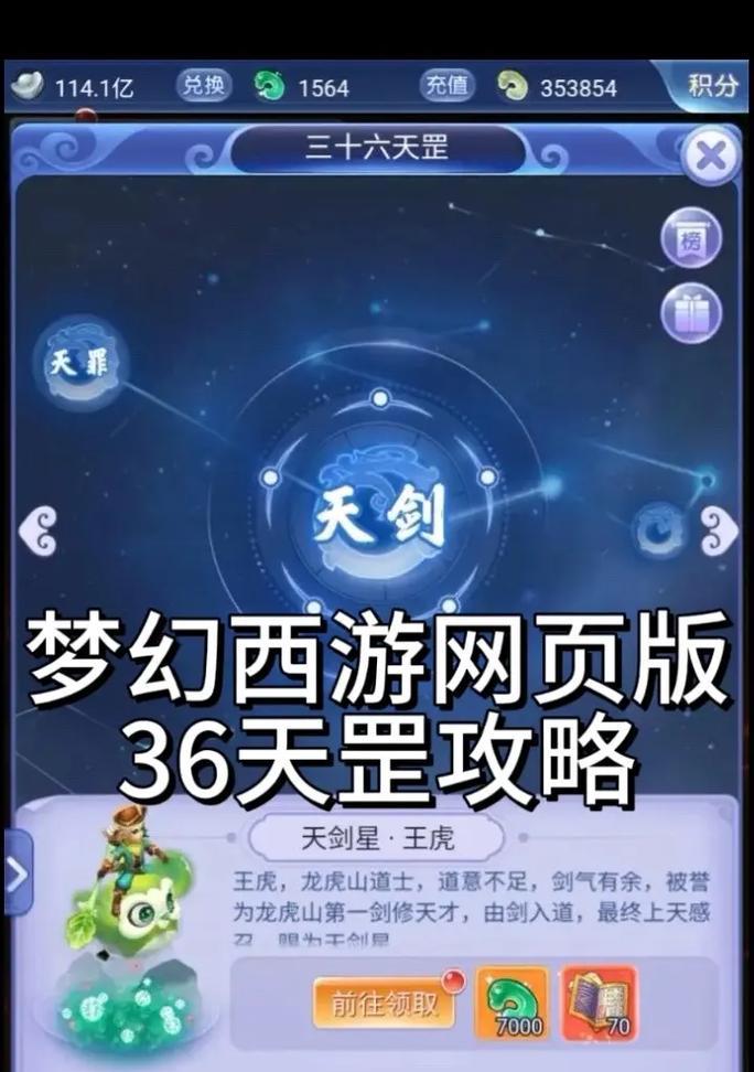 梦幻西游预约登录的方法是什么？  第1张