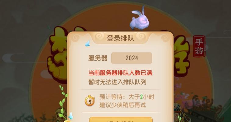 梦幻西游预约登录的方法是什么？  第2张