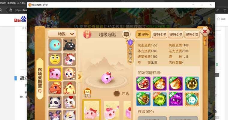 梦幻西游汐颜怎么玩？  第3张