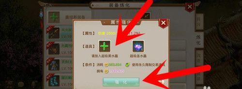 问道手游中圣水晶的使用方法是什么？有何效果？  第3张