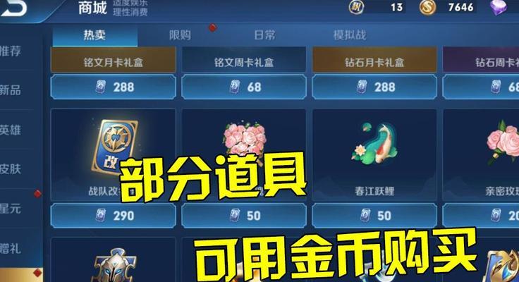 王者荣耀18元能兑换多少钻石？性价比如何？  第2张