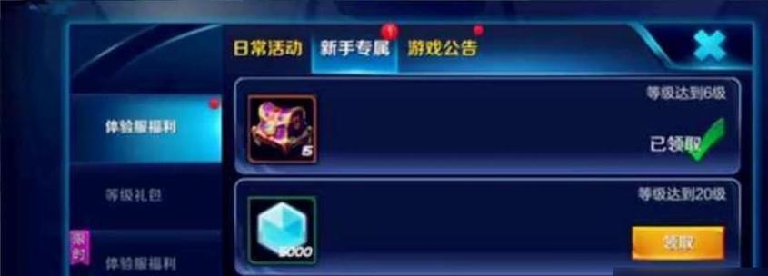 王者荣耀充钱买什么好？哪些物品性价比高？  第1张