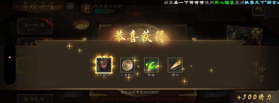 三国杀账号密码遗忘如何找回？  第1张