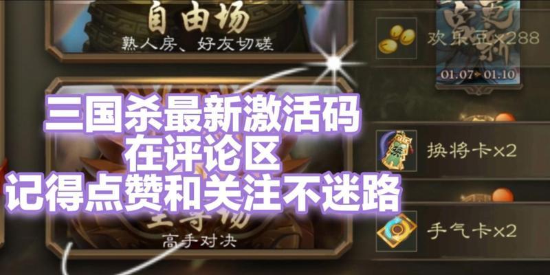 三国杀账号密码遗忘如何找回？  第3张