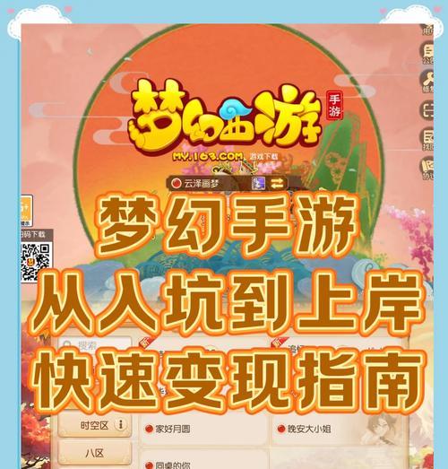 问道机缘蓬莱仙府触发条件是什么？如何进入？  第1张