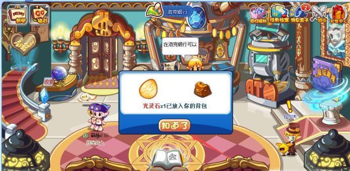 洛克王国获取光灵石的方法有哪些？  第1张
