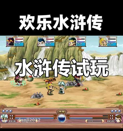 水浒手游中包含哪些经典角色？如何体验水浒故事？  第1张
