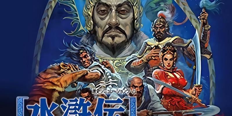 水浒手游中包含哪些经典角色？如何体验水浒故事？  第3张