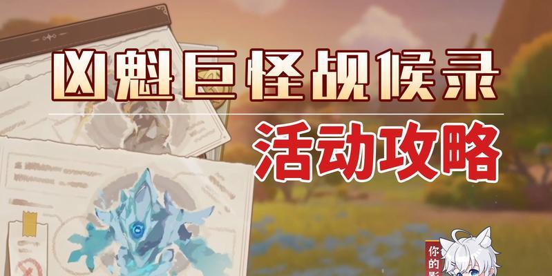 原神中如何面对巨怪？巨怪战斗的策略是什么？  第1张