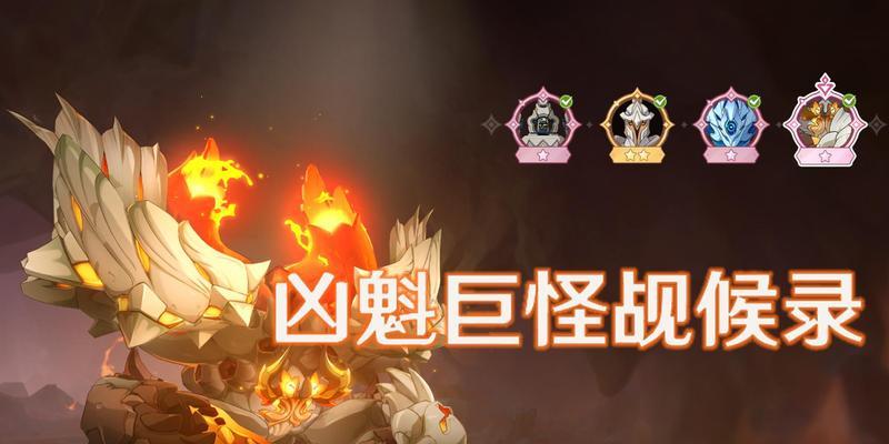 原神中如何面对巨怪？巨怪战斗的策略是什么？  第2张