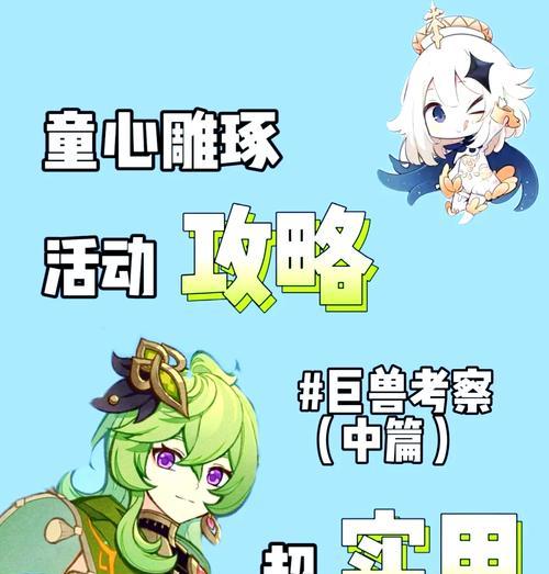原神中如何面对巨怪？巨怪战斗的策略是什么？  第3张