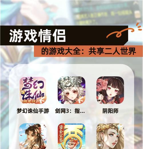 情侣之间玩什么手游最有趣？如何选择合适的情侣手游？  第2张