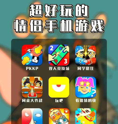 情侣之间玩什么手游最有趣？如何选择合适的情侣手游？  第3张