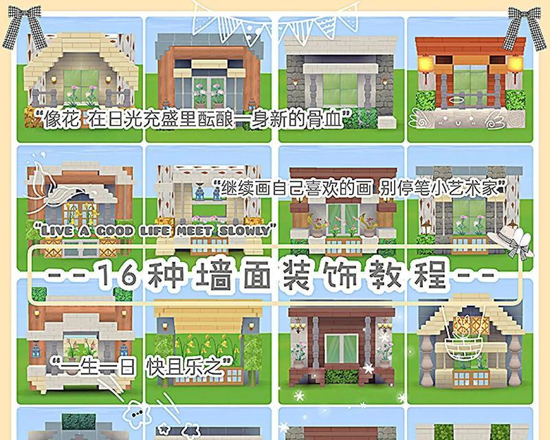 迷你世界中如何建造升国旗？  第2张