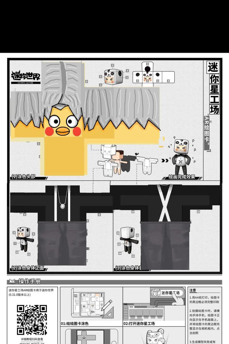 迷你世界中如何建造升国旗？  第3张