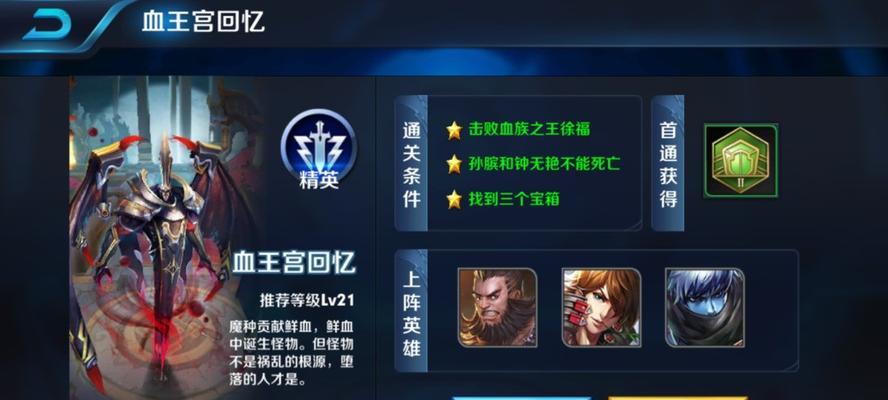 王者荣耀新关卡模式介绍？玩法有何不同？  第2张