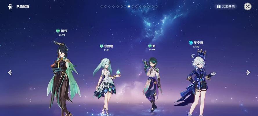 原神队伍背景更换方法是什么？  第1张