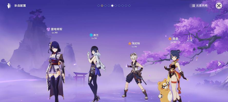 原神队伍背景更换方法是什么？  第3张