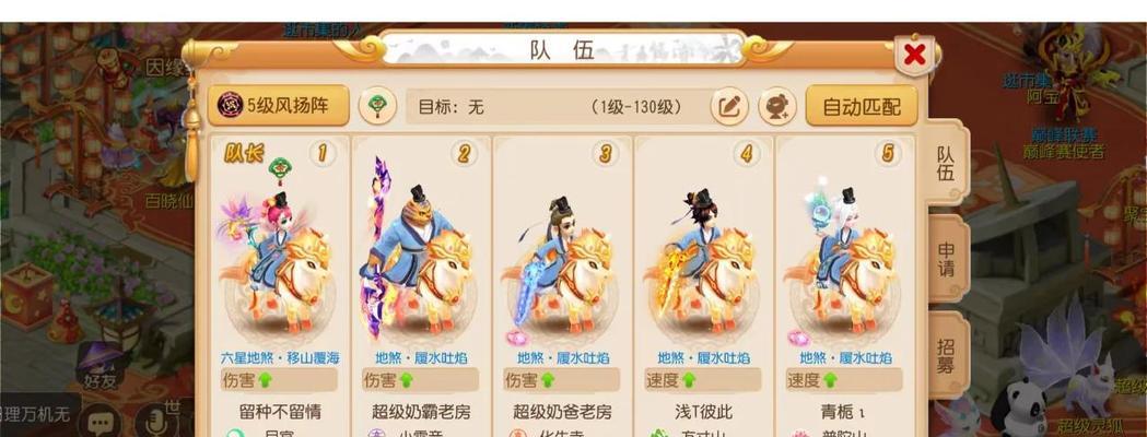梦幻西游五开技能施放技巧？如何提升效率？  第1张