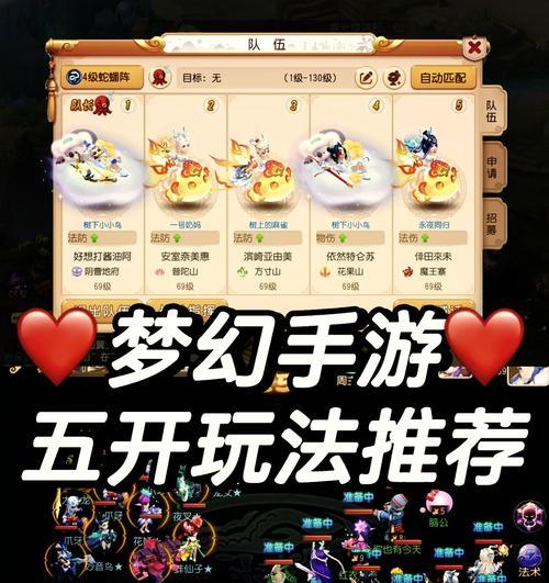 梦幻西游五开技能施放技巧？如何提升效率？  第2张