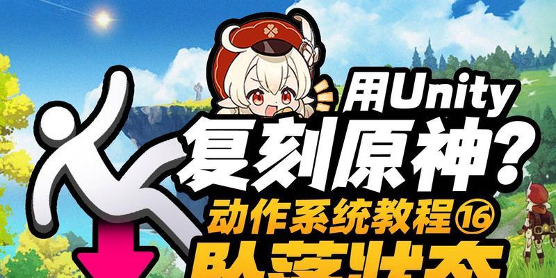原神高空坠落技巧是什么？  第3张