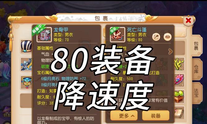 梦幻西游幸运值降低方法有哪些？  第1张
