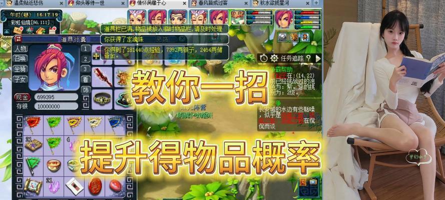 梦幻西游幸运值降低方法有哪些？  第2张